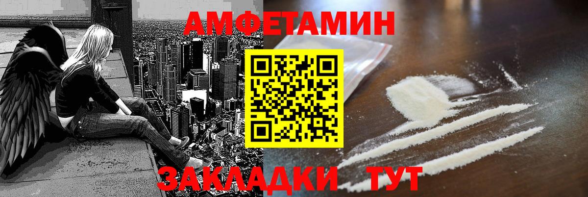АМФЕТАМИН Premium Ковров