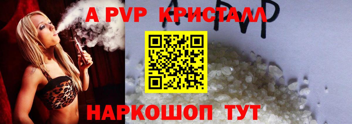 Alpha PVP VHQ  Alfa_PVP VHQ  Вход с VPN  магазин продажи наркотиков  Ковров 