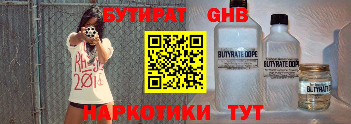 Бутират оксана  Вход с VPN  Ковров 