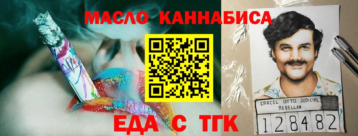 Ковров  Еда ТГК марихуана  Вход с VPN 