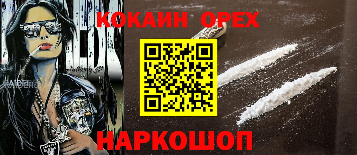 КОКАИН 98%  Cocaine  Ковров  Вход с VPN  Cocaine 99% 