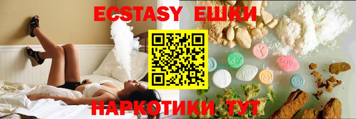 мега маркетплейс  Вход с VPN  ЭКСТАЗИ MDMA  Экстази  Ковров  Экстази VHQ 