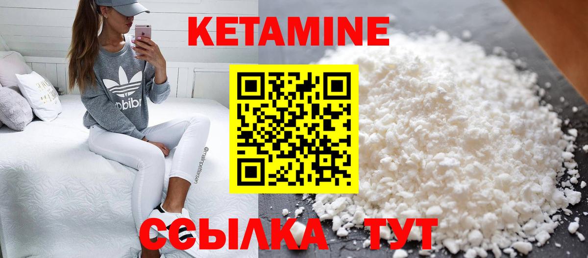 Ковров  Кетамин ketamine  Кетамин VHQ  Вход с VPN 