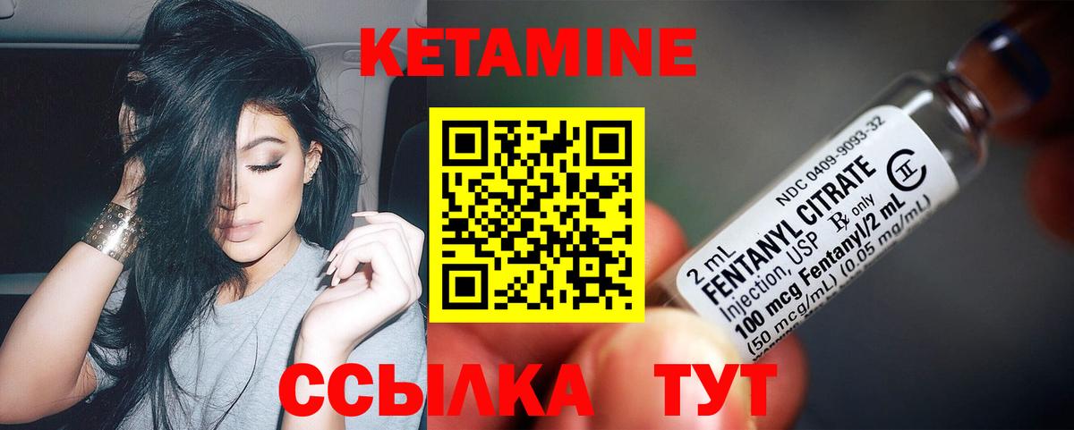 Кетамин ketamine Ковров