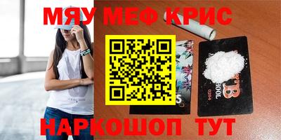 мескалин Конаково