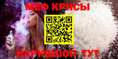 метамфетамин Краснознаменск
