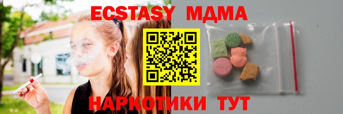 Ковров  MDMA VHQ  МДМА  Вход с VPN 