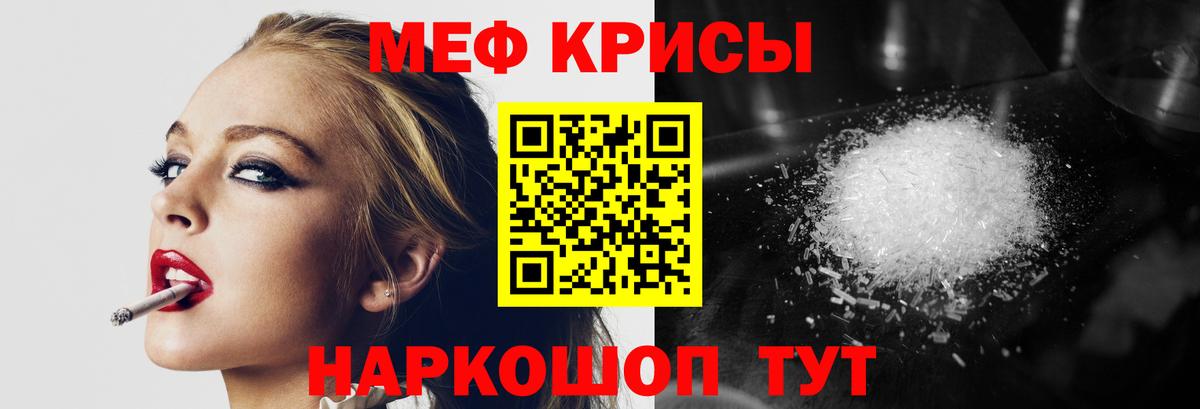 МЕФ кристаллы  МЯУ-МЯУ мука  Ковров  Вход с VPN 