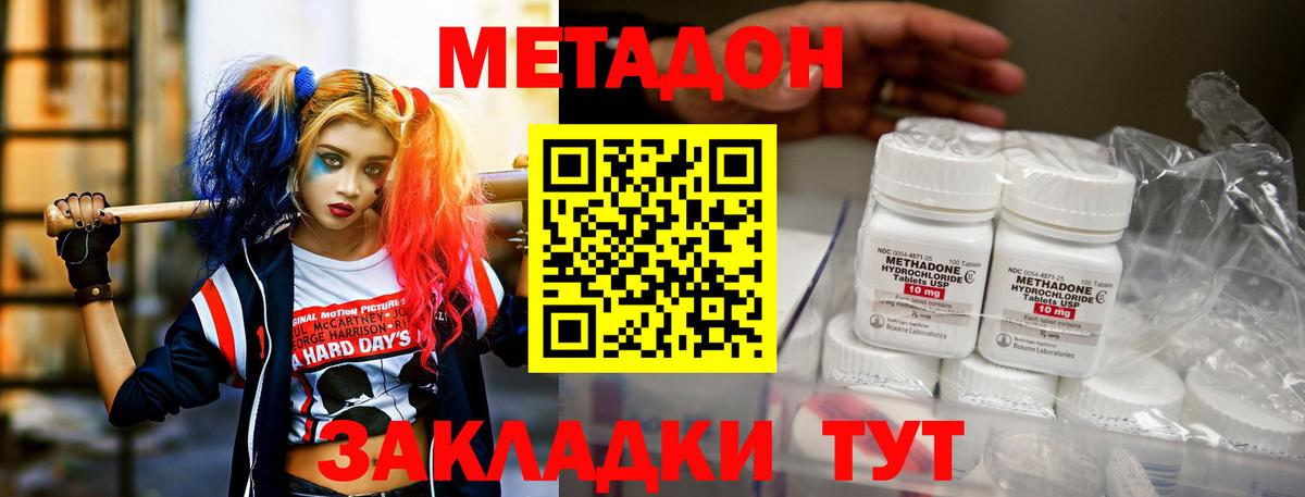 МЕТАДОН methadone  МЕГА ССЫЛКА  Ковров  Вход с VPN  Метадон VHQ 