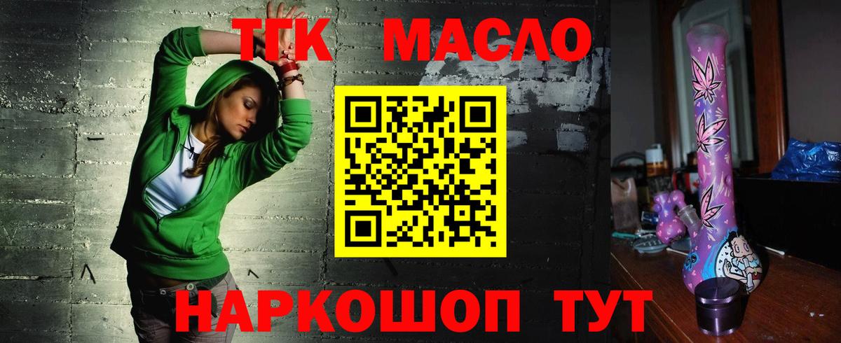Ковров  ТГК гашишное масло  Вход с VPN 