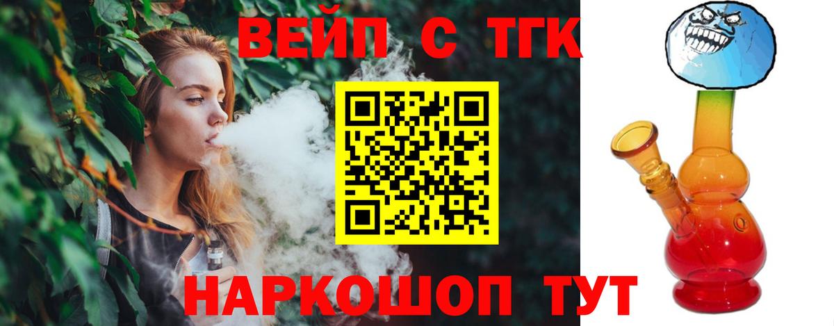 ТГК THC oil Ковров