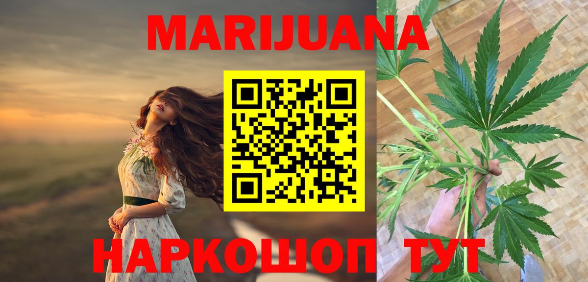 Марихуана конопля Ковров